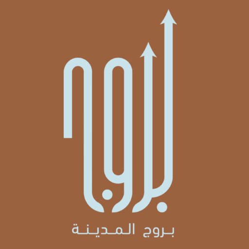 بروج المدينة للتطوير العقاري